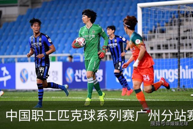 中国职工匹克球系列赛广州分站赛10月开打
